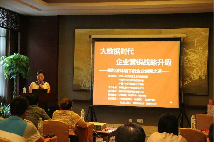 潤揚主辦揚泰首屆OMO高峰論壇會(圖2)