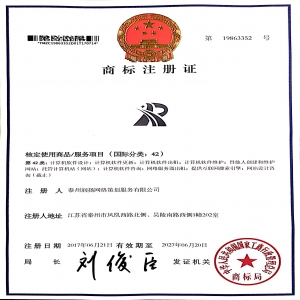 潤揚圖形商標證書
