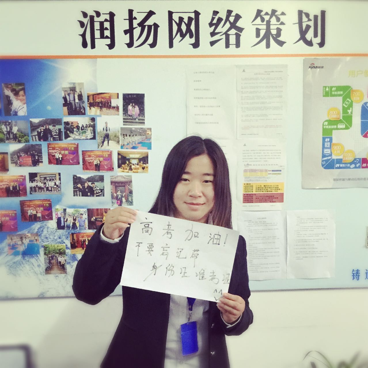 泰州潤揚網(wǎng)絡(luò)祝廣大高考學(xué)子考試順利(圖8)