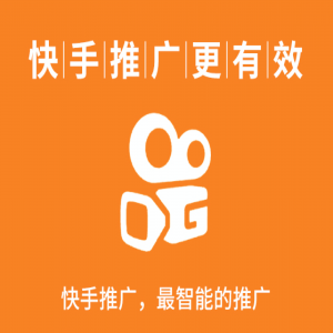 快手效果廣告