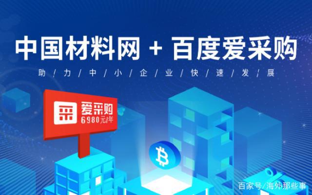 百度愛采購六大權益是什么？對商家有什么用？(圖3)