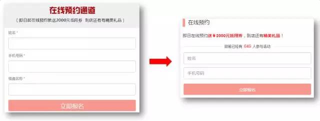干貨 | 老司機4招撩客，教你提升落地頁轉化效果(圖3)