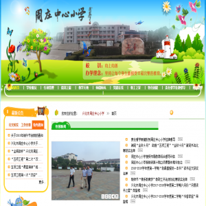 泰州周莊中心小學(xué)  網(wǎng)站建設(shè)及維護