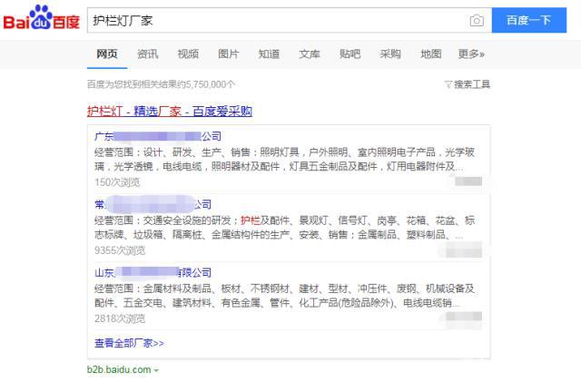 為什么百度愛采購流量這么大，看完你就全明白(圖3)