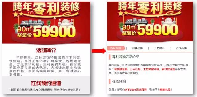 干貨 | 老司機4招撩客，教你提升落地頁轉化效果(圖2)