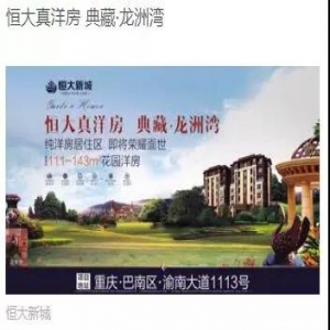 看看那房產行業的領頭羊是怎么做合約廣告推廣