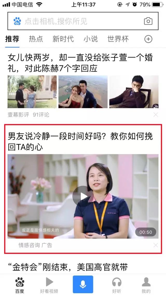 案例精選 | 這些成功案例，手把手教你玩轉百度(圖1)