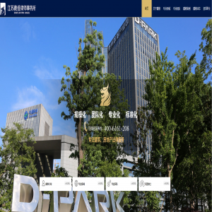 江蘇戴維律師事務(wù)所 網(wǎng)站建設(shè)