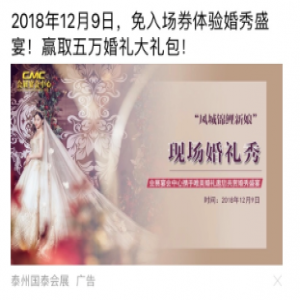 泰州國泰會展  百度信息流推廣