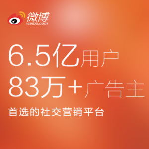 新浪微博粉絲通推廣
