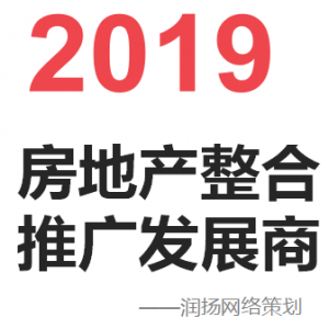地產整合服務商-潤揚網絡