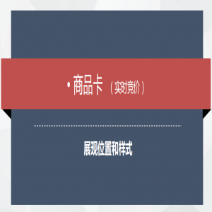 百度愛采購商品卡圖解