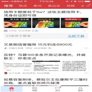 今日頭條讓我秒到9萬2