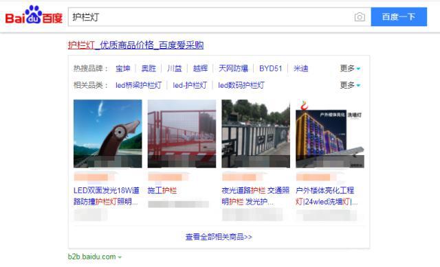 為什么百度愛采購流量這么大，看完你就全明白(圖2)