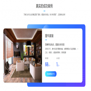家裝行業(yè)  抖音推廣