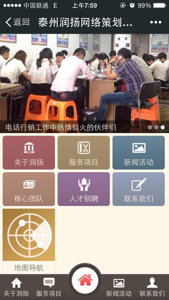 熱烈慶祝公司微網站正式上線