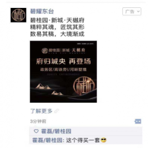 朋友圈廣告主要廣告形式素材要求