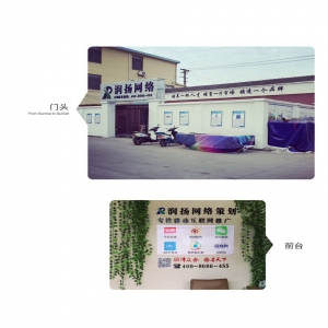 潤揚網絡致大家的一封信