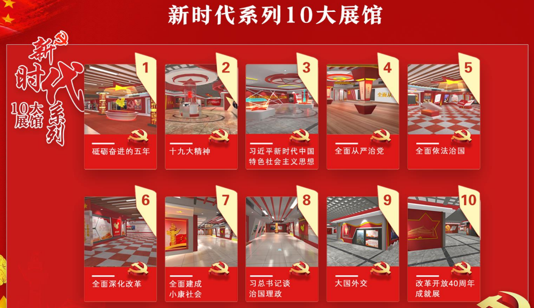 多阿科技 VR黨建VR紅色教育 VR科普學習 VR黨建科普(圖1)