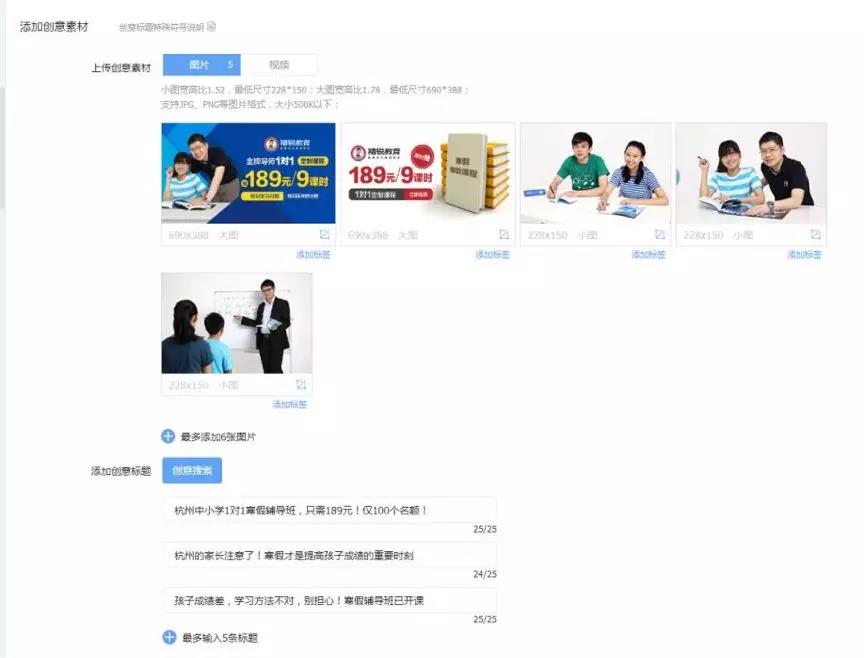 玩轉頭條特色功能，教育也能花樣百出？(圖8)