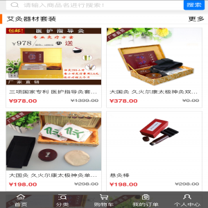 太極神灸  微信商城開發