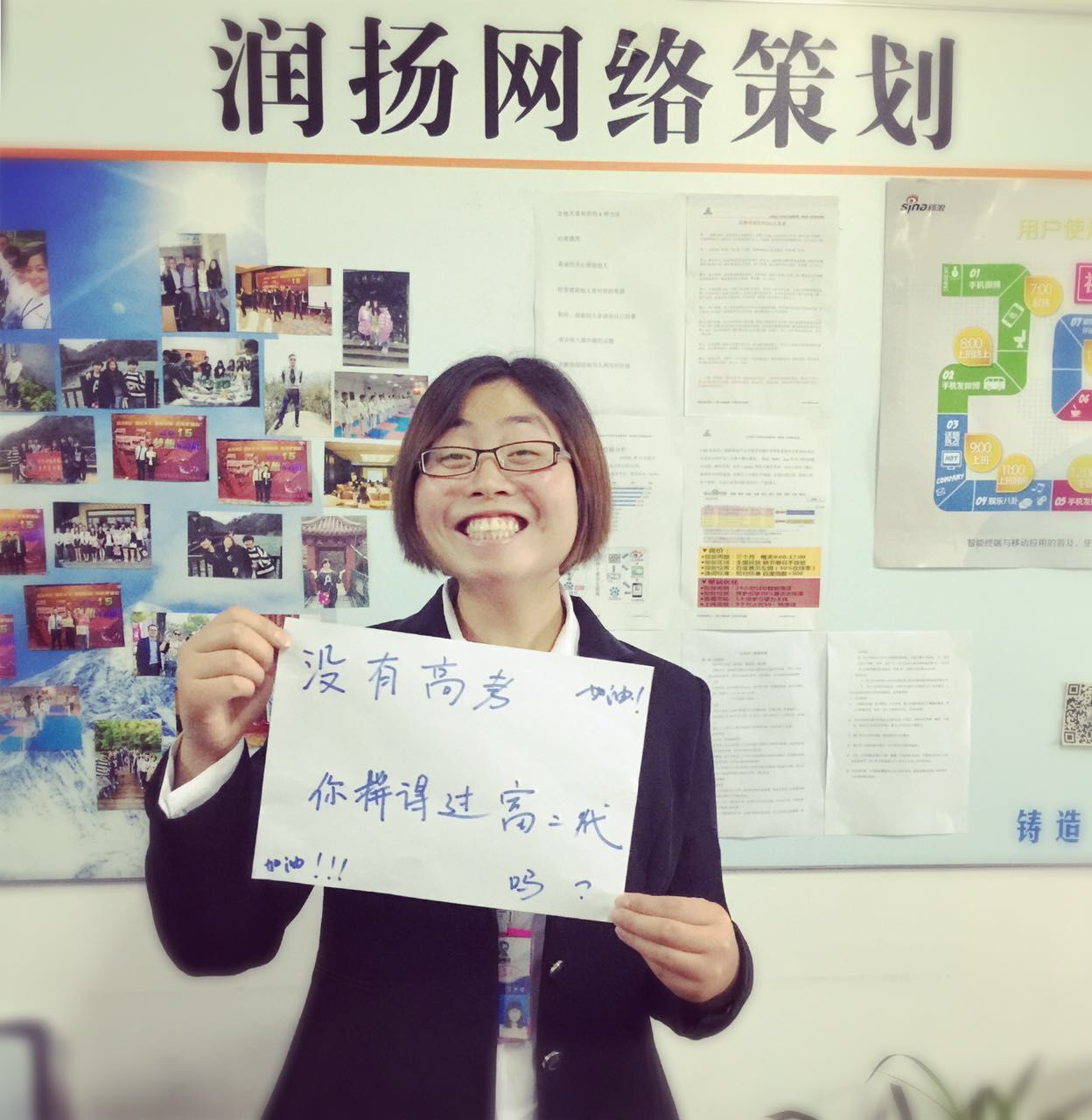 泰州潤揚網(wǎng)絡(luò)祝廣大高考學(xué)子考試順利(圖2)