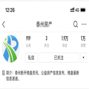 泰州房產(chǎn)自媒體  報道演出活動