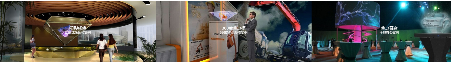 VR全息投影 VR設(shè)備 幻影成像 360全息柜 全景虛擬講解員