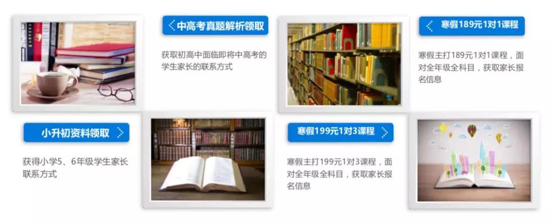 玩轉頭條特色功能，教育也能花樣百出？(圖2)
