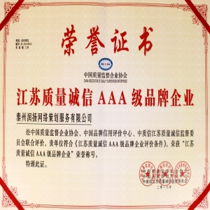 3A品牌企業