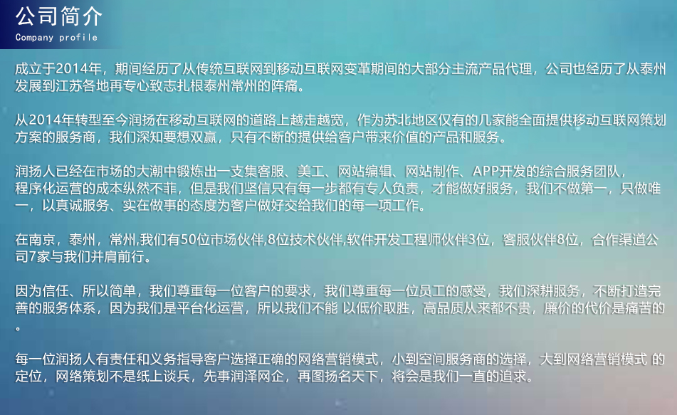 潤揚(yáng)網(wǎng)絡(luò)致廣大客戶的一封信