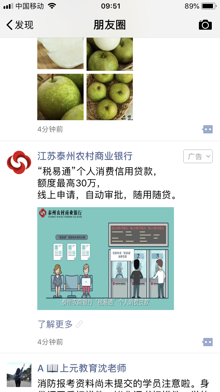 恭喜江蘇泰州農村商業銀行與潤揚網絡合作順利