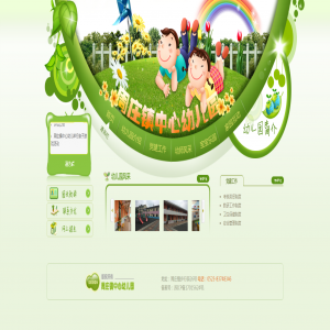 周莊中心幼兒園 網(wǎng)站建設(shè)
