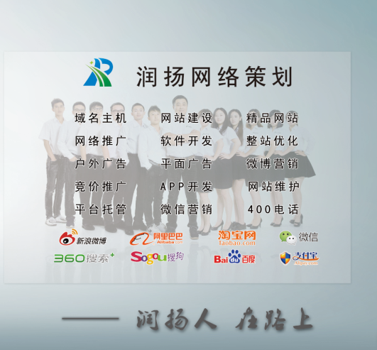 潤揚發展方向：先事潤澤網企，再圖揚名天下