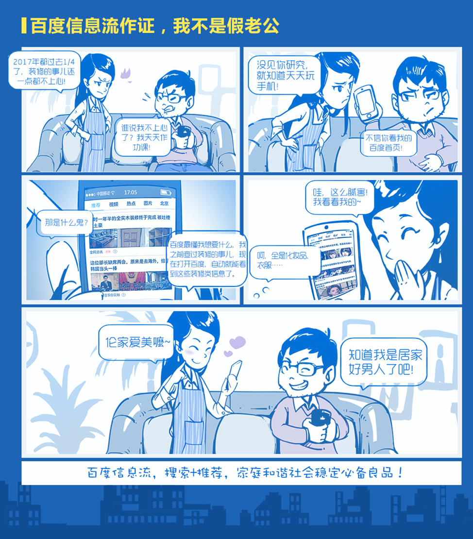 百度信息流推廣(圖3)
