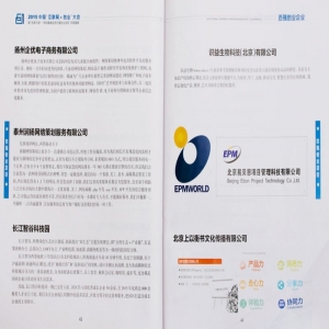 中國《互聯網+創業》大會 2015百強企業