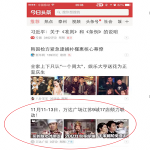 泰州萬達廣場 推廣案例