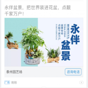 泰州園藝場  推廣案例