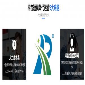 抖音短視頻代運(yùn)營的5大難題