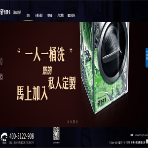卡琪卡干洗 網站建設