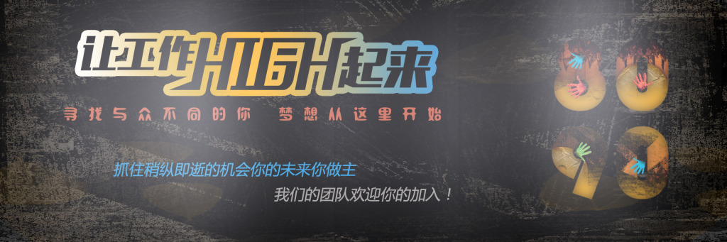 加入我們(圖1)